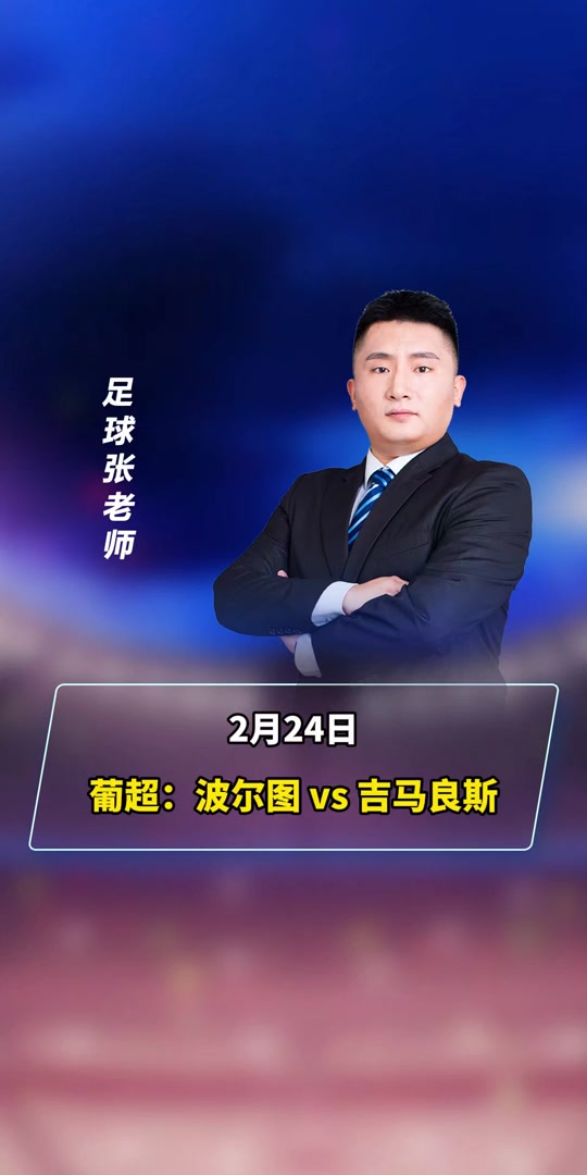 包含葡超冲刺阶段再迎强敌,里昂官宣签约,主帅态度:信心回归,阵容厚度经受考验的词条-九博平台