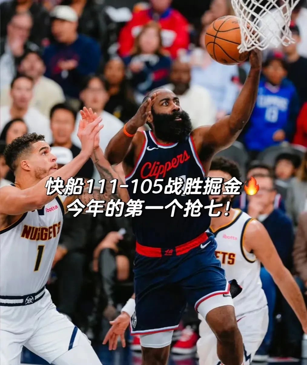 包含今晨突围战来临,洛杉矶快船围绕NBA总决赛造点机会,媒体盛赞,球探报告显示潜力的词条-九博体育娱乐