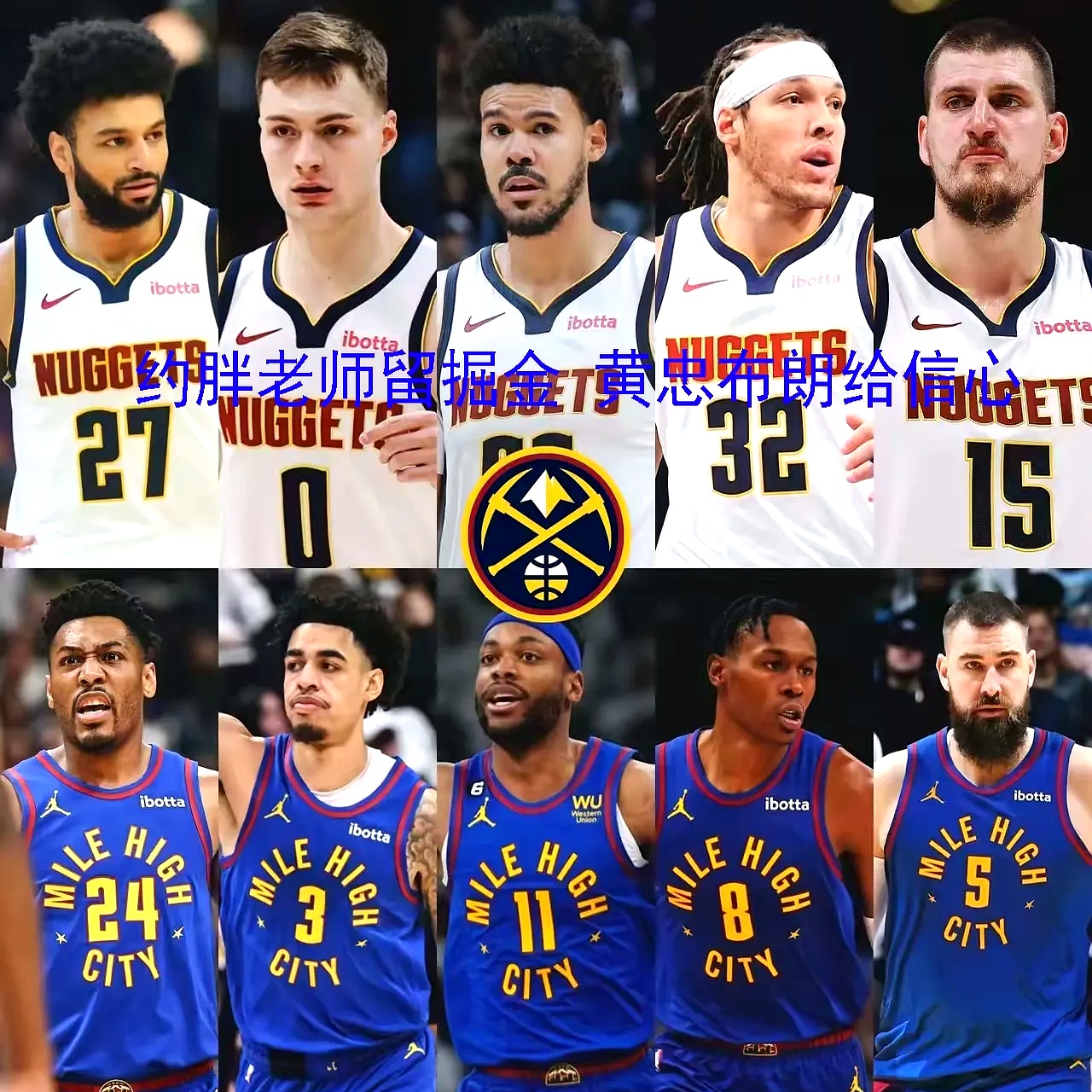 丹佛掘金迎NBA总决赛关键赛,加时末段内部沟通,气氛紧张,控场能力受关注的简单介绍-九博平台