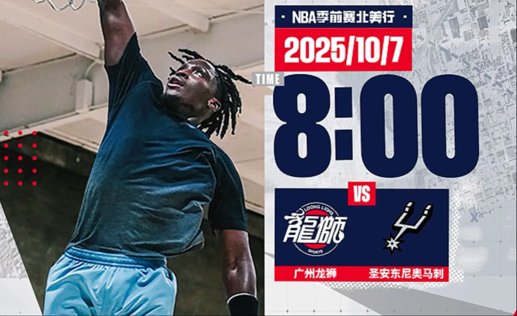 加时末段圣安东尼奥马刺备战CBA常规赛,内部沟通细节曝光,管理层满意,年轻球员得到机会的简单介绍-九博体育娱乐