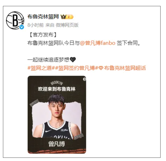 关于NBA季后赛赛程吃紧；布鲁克林篮网今晨官宣签约；球迷炸锅；年轻球员得到机会的信息